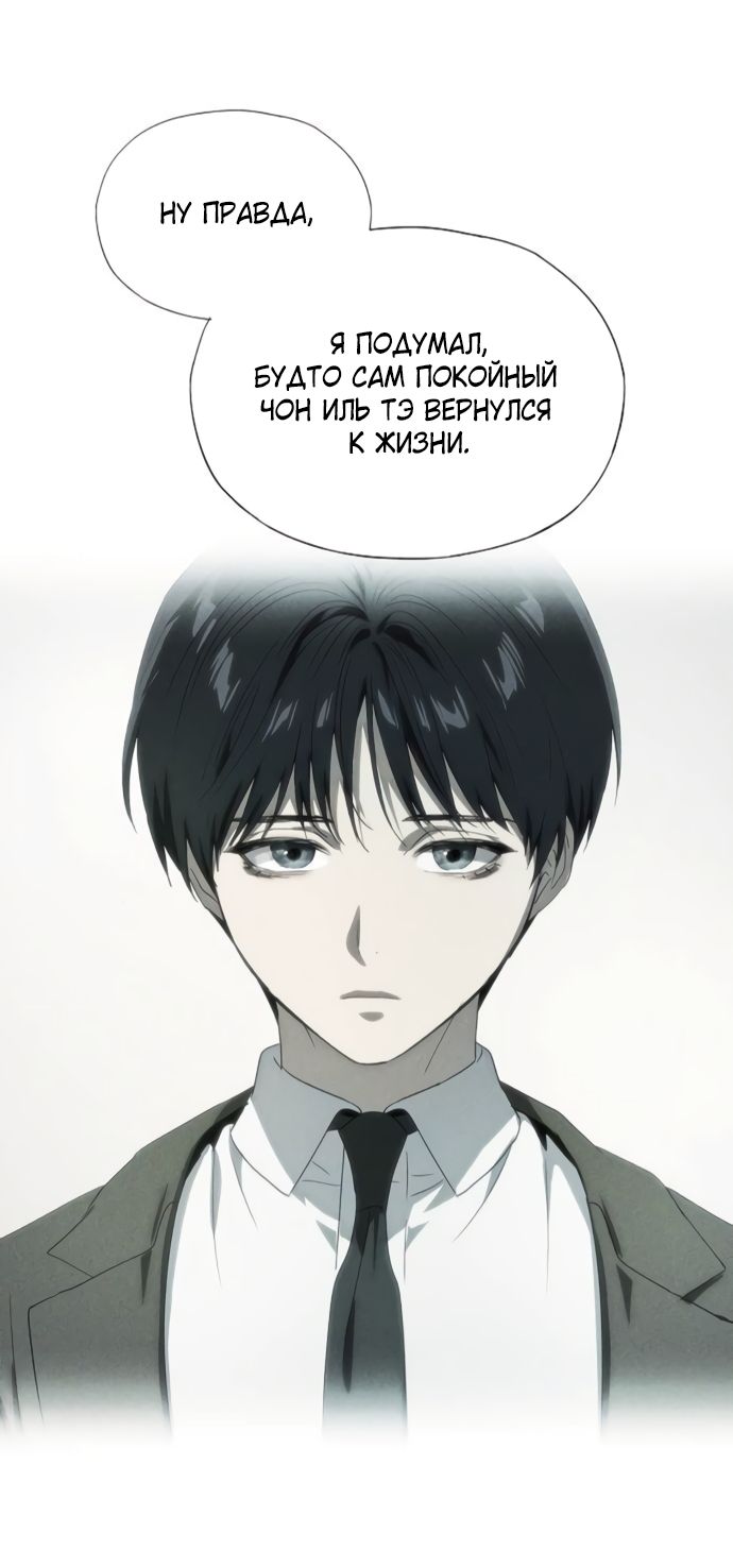 Глава 73 - страница 64