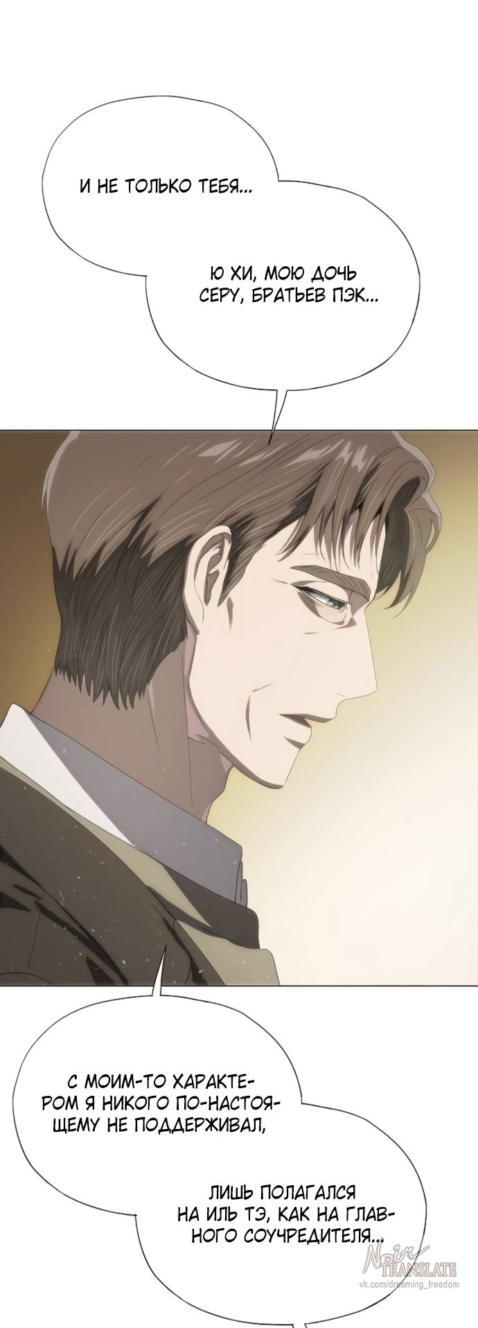 Глава 73 - страница 67