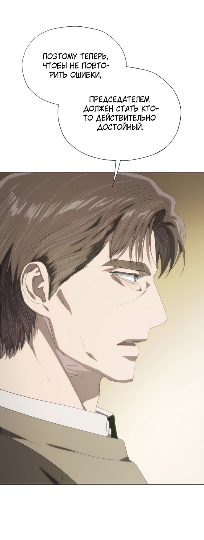 Глава 73 - страница 69