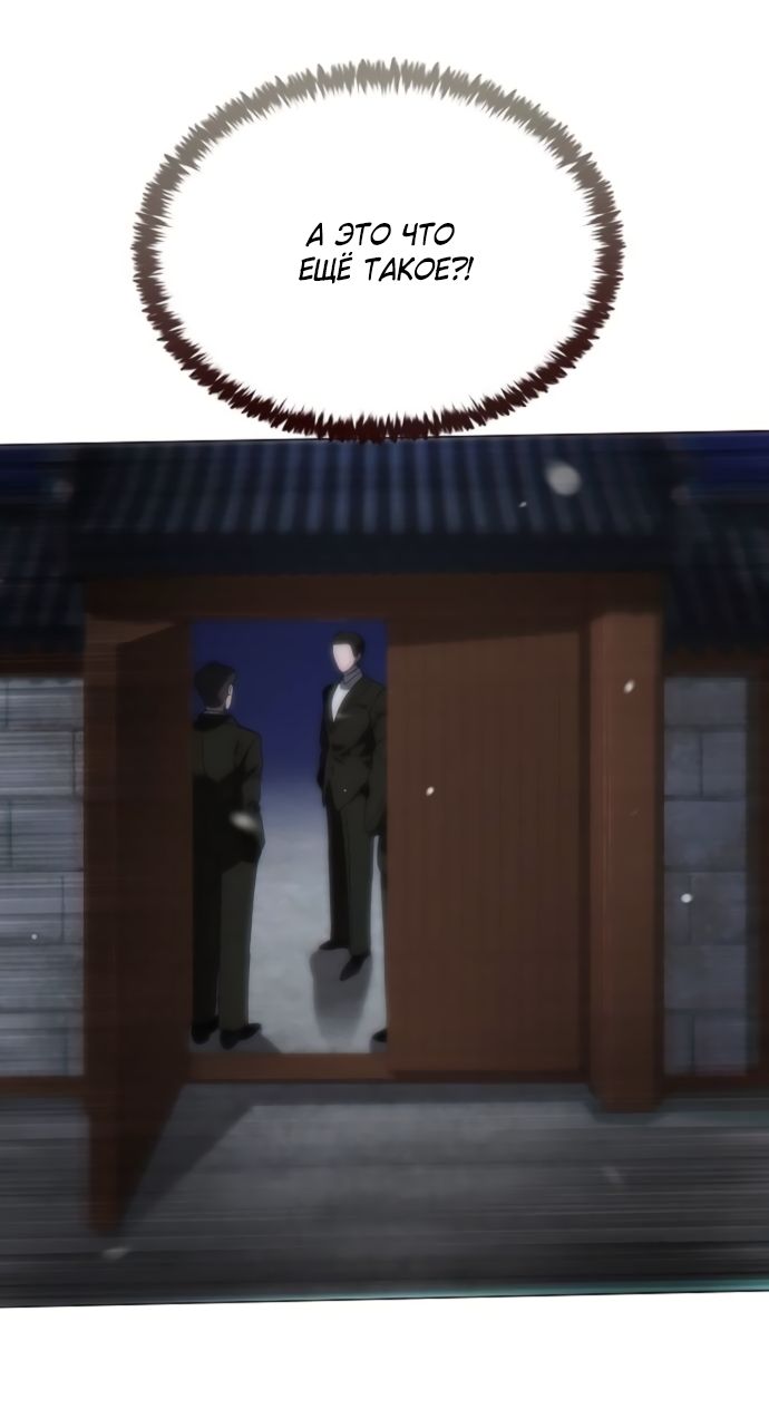Глава 73 - страница 7