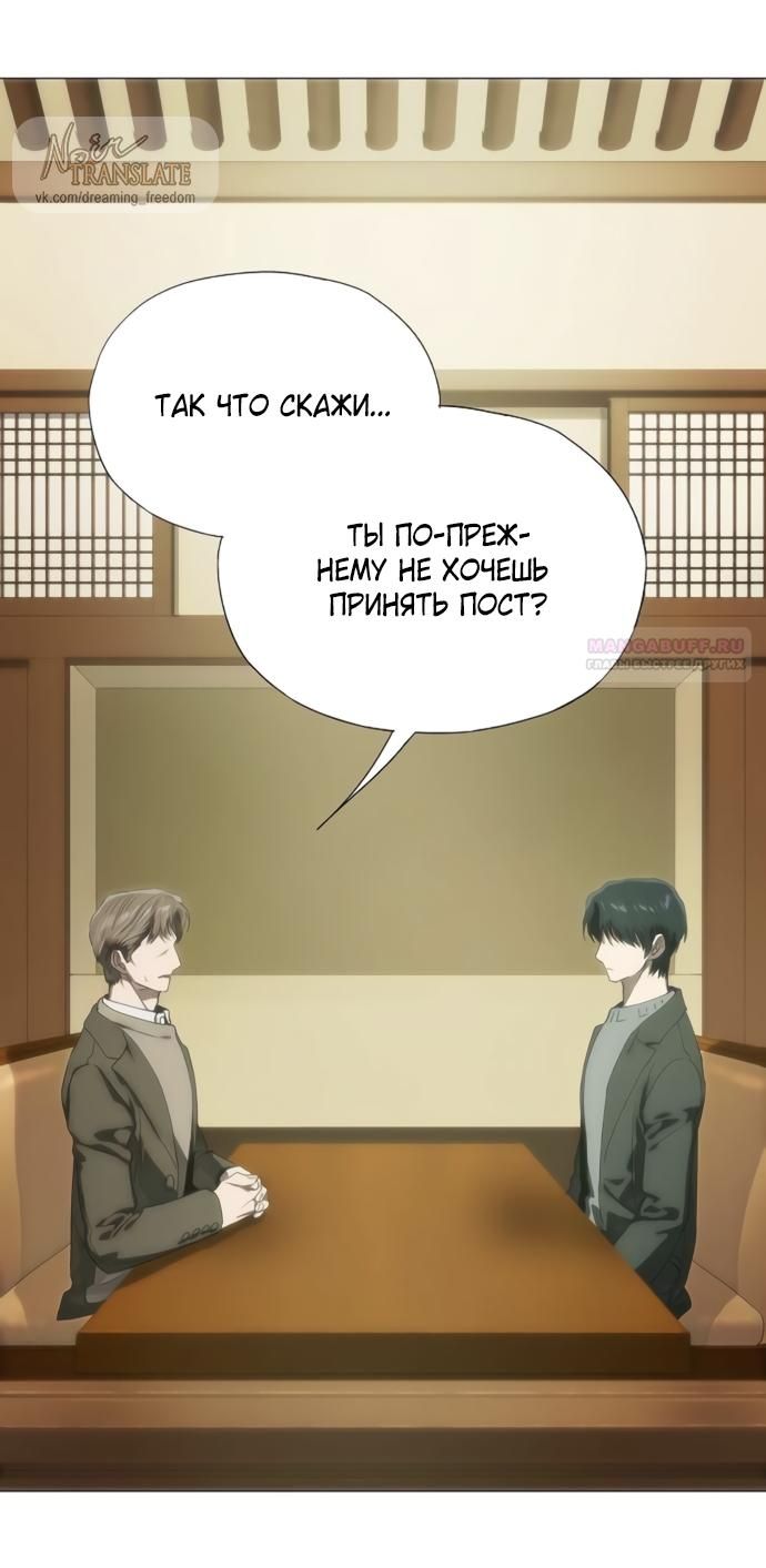 Глава 73 - страница 70