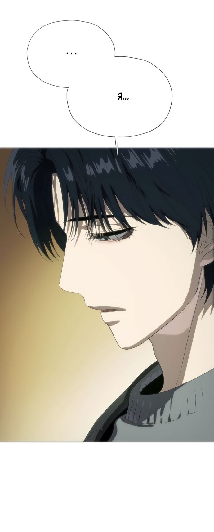 Глава 73 - страница 71