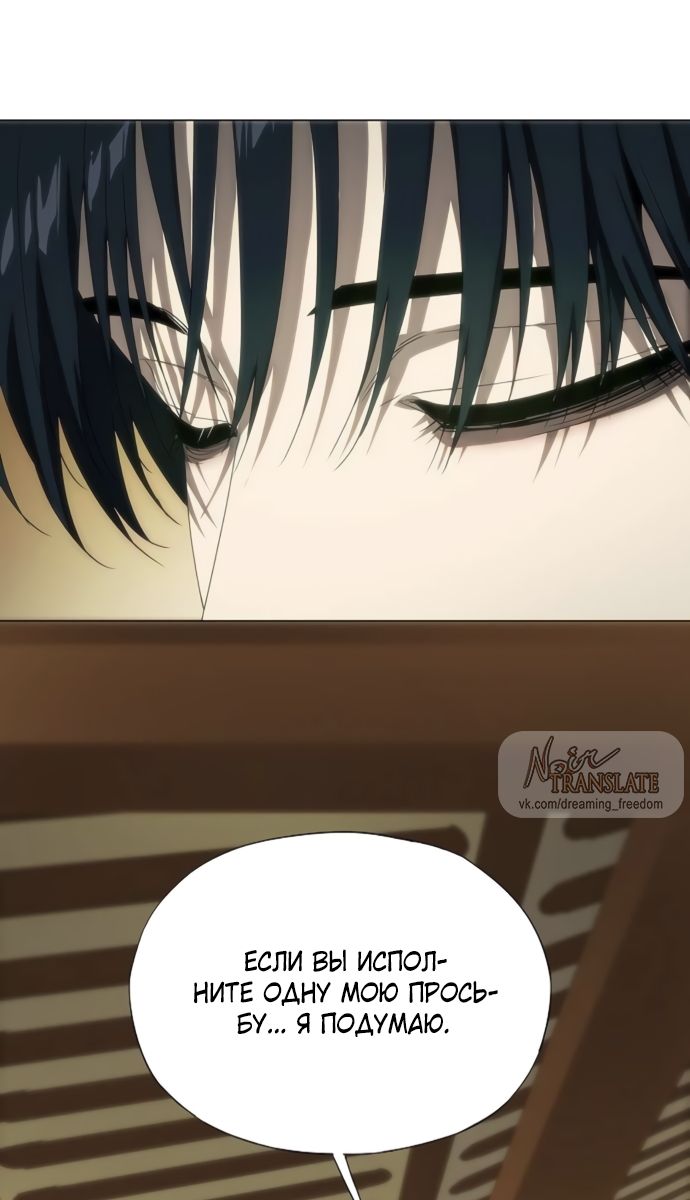 Глава 73 - страница 72