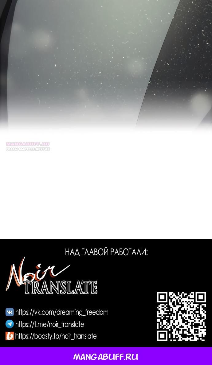 Глава 73 - страница 76