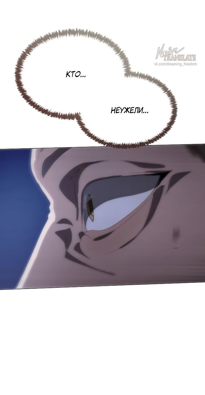 Глава 73 - страница 8