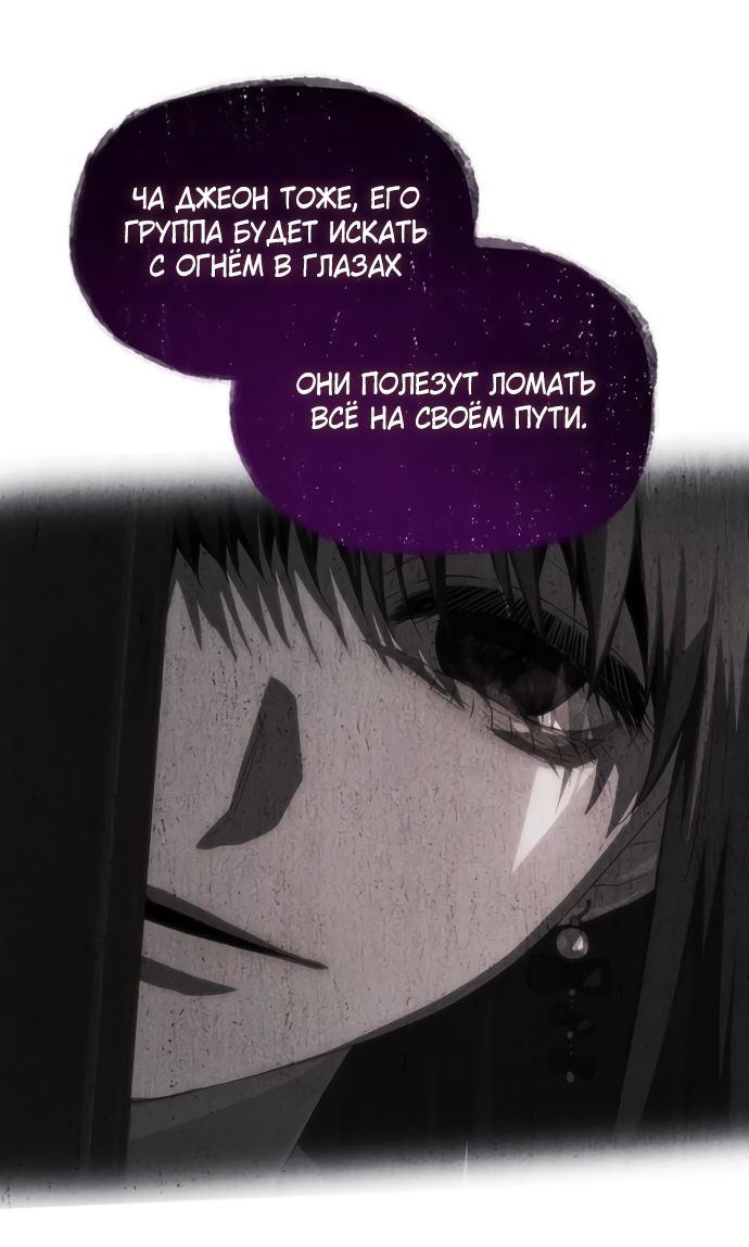 Глава 73 - страница 9