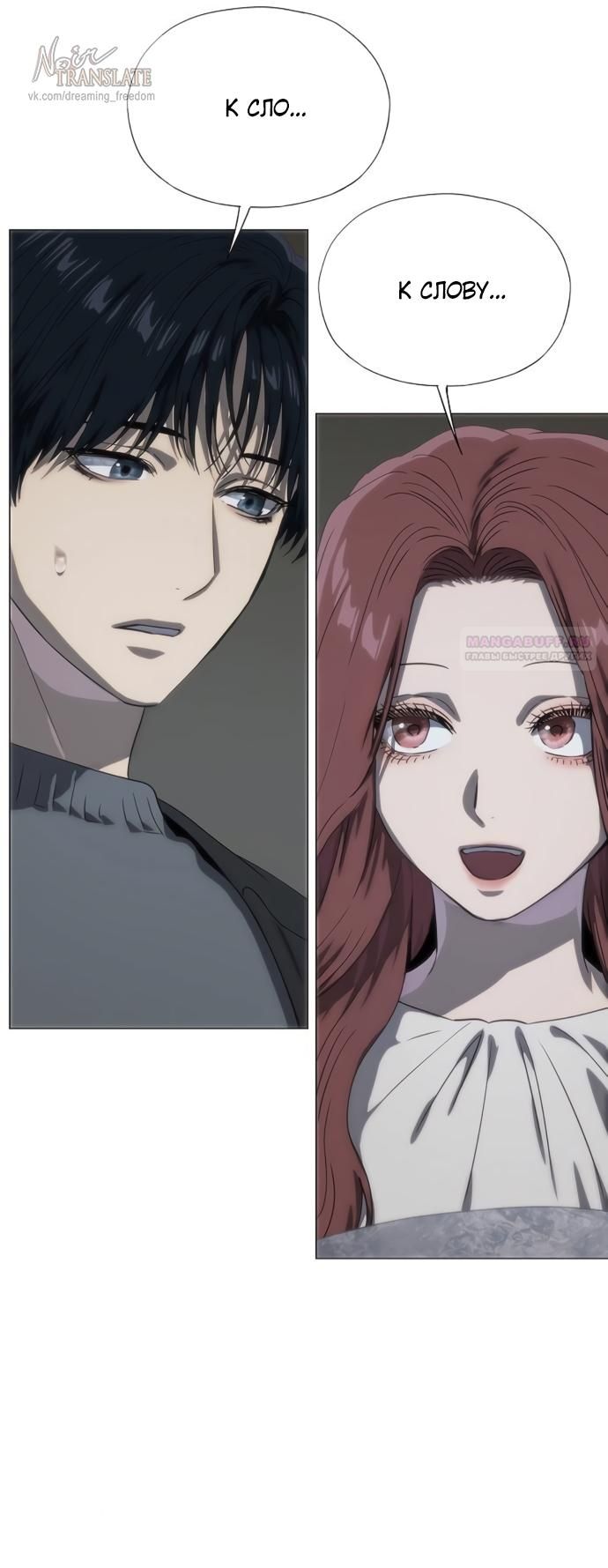Глава 74 - страница 10