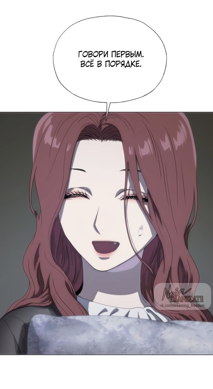 Глава 74 - страница 12