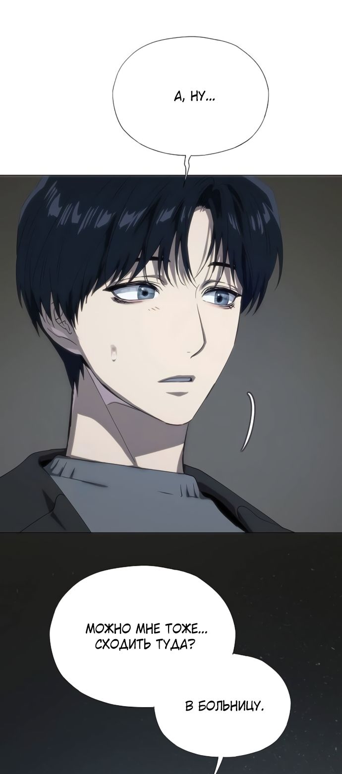 Глава 74 - страница 13