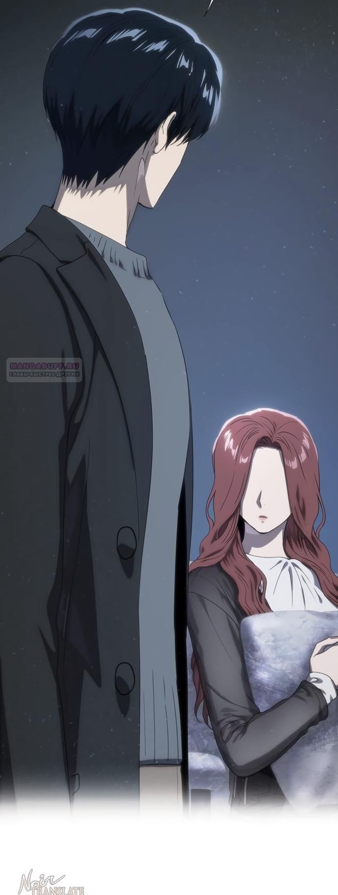 Глава 74 - страница 14