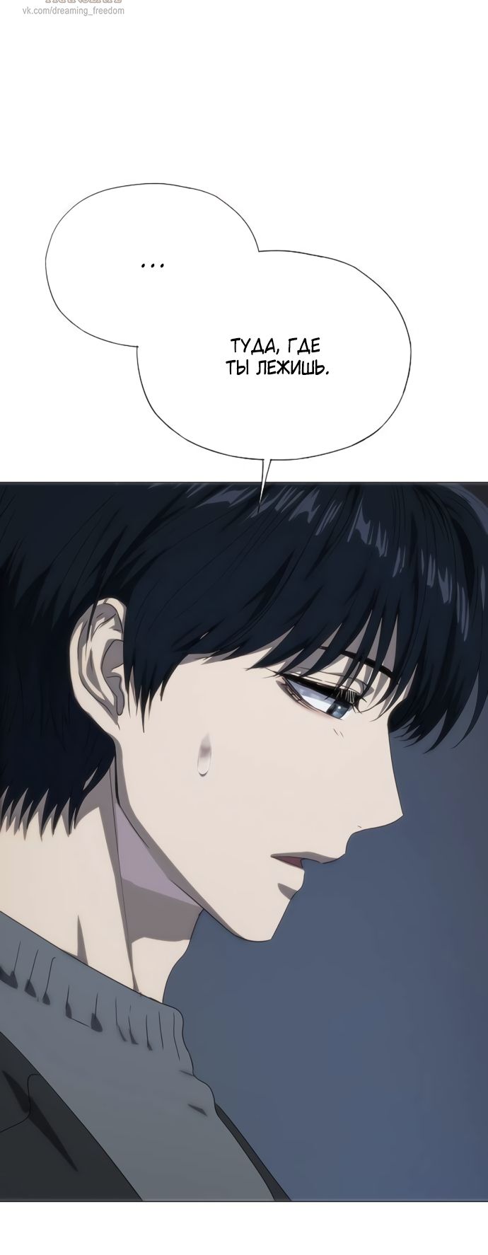 Глава 74 - страница 15