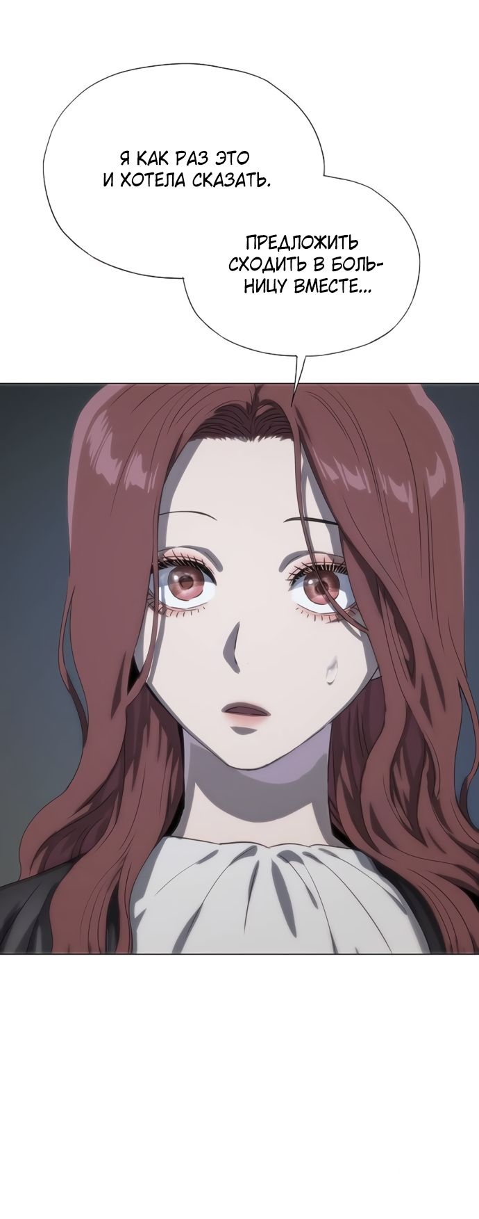 Глава 74 - страница 16