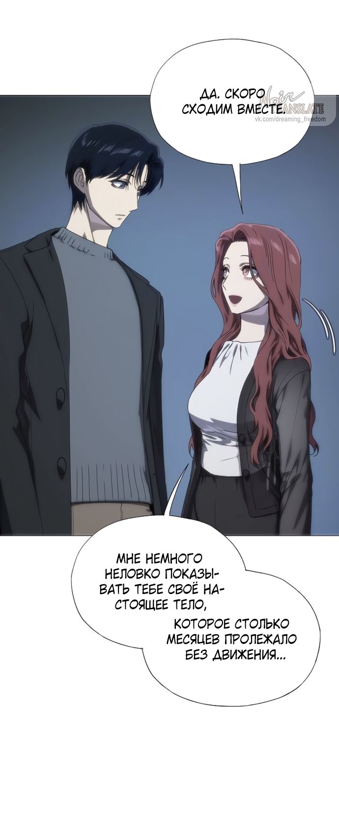 Глава 74 - страница 17