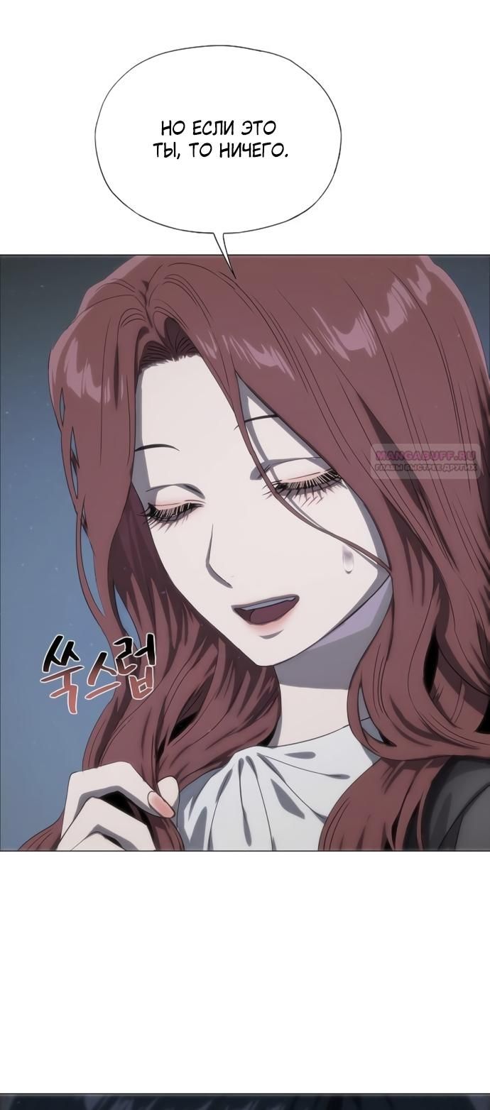 Глава 74 - страница 18