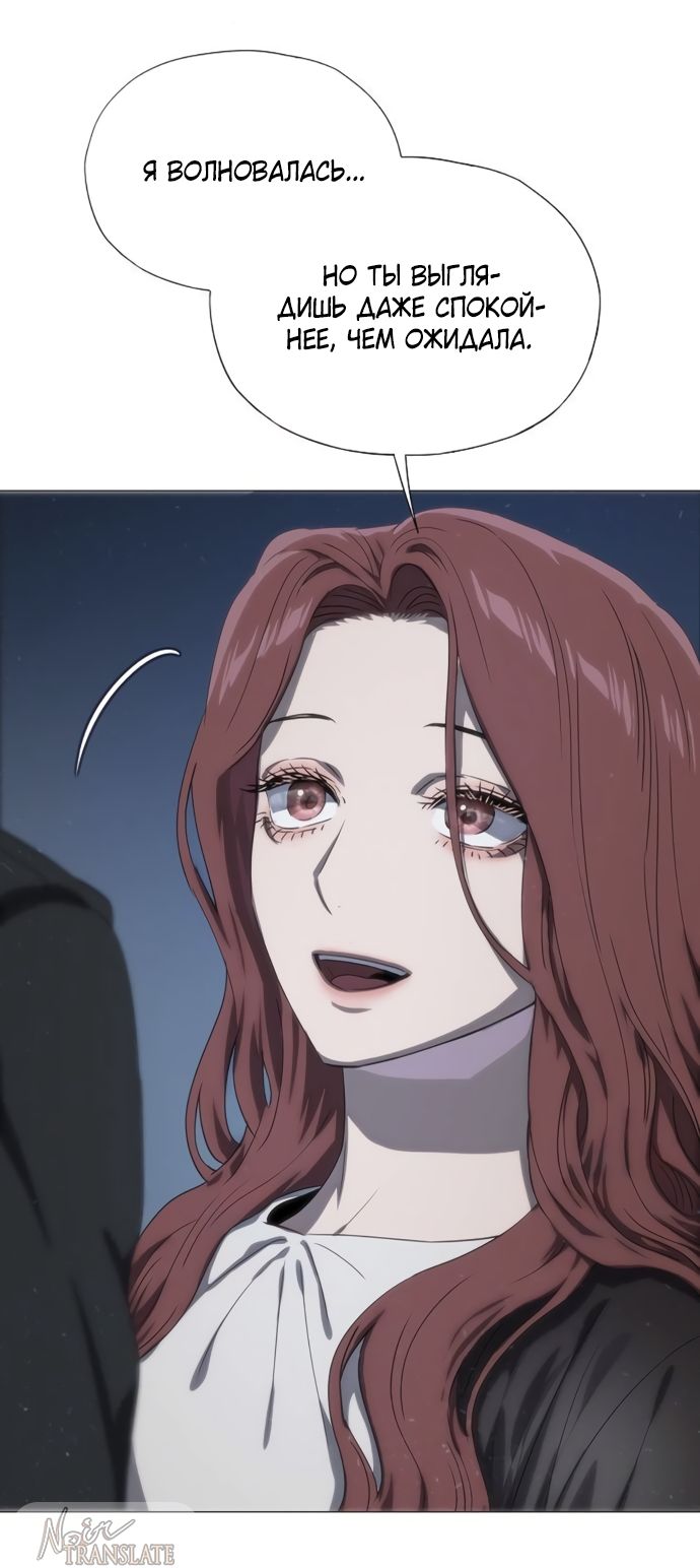 Глава 74 - страница 23