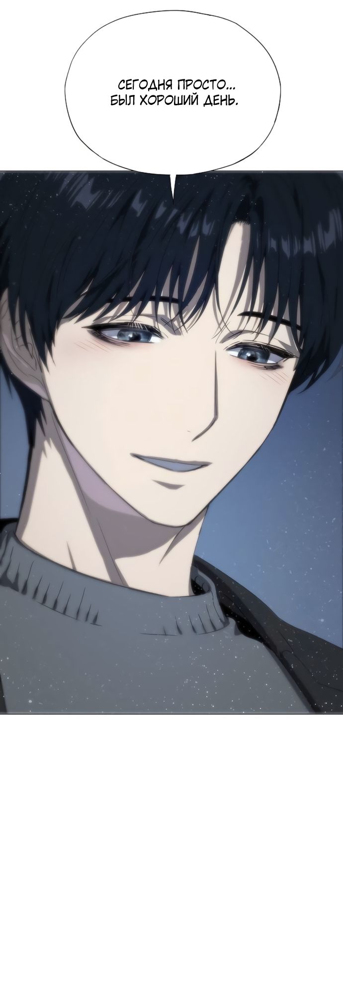 Глава 74 - страница 25