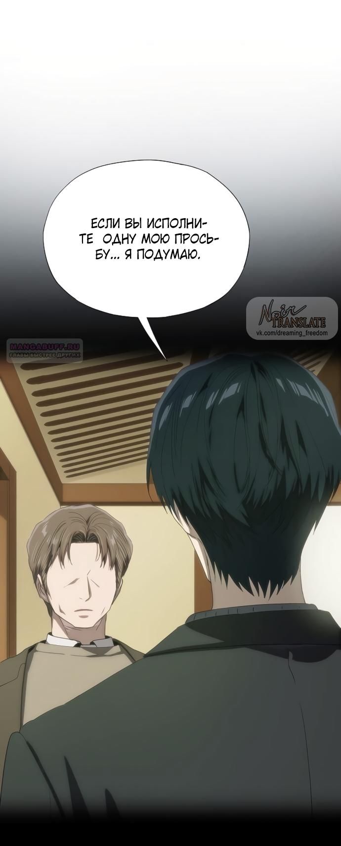 Глава 74 - страница 26