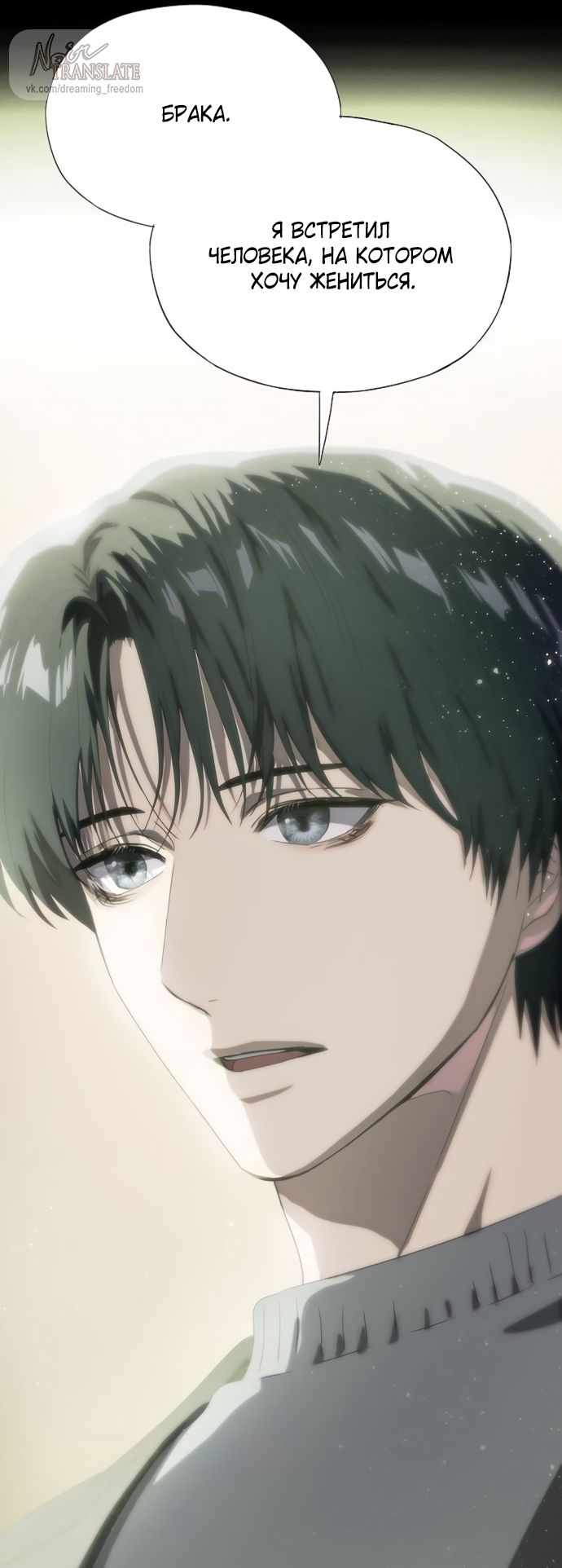 Глава 74 - страница 29