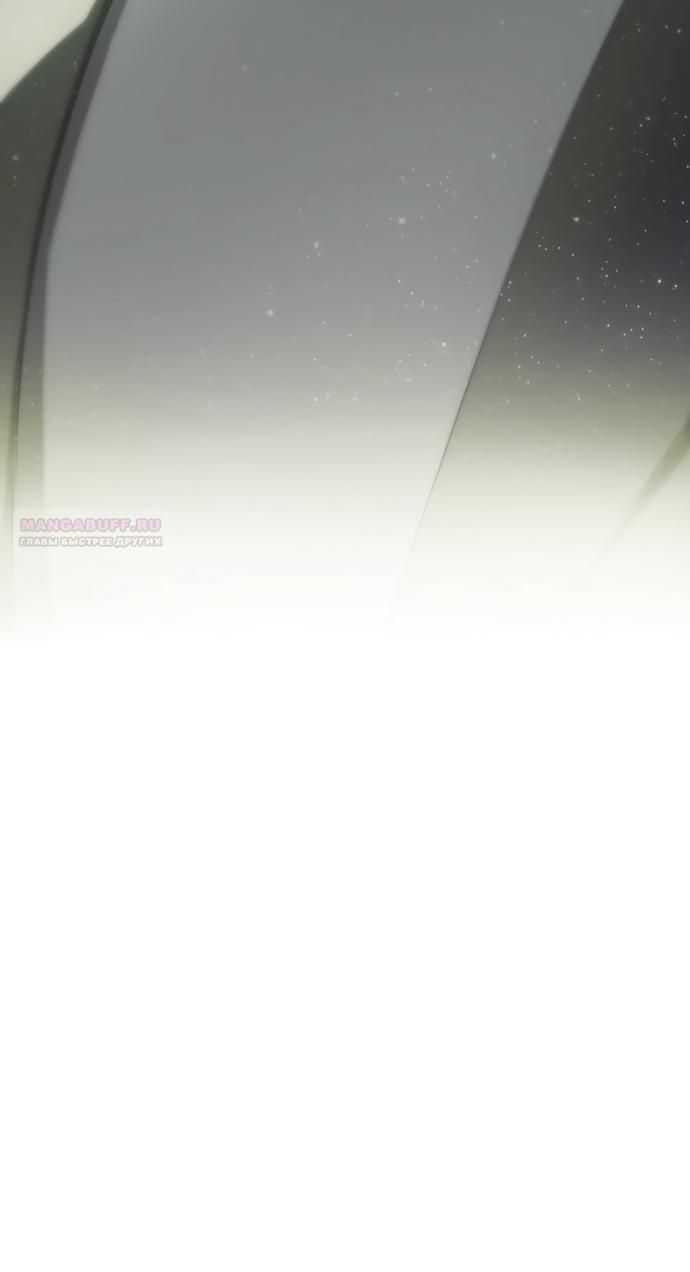 Глава 74 - страница 30