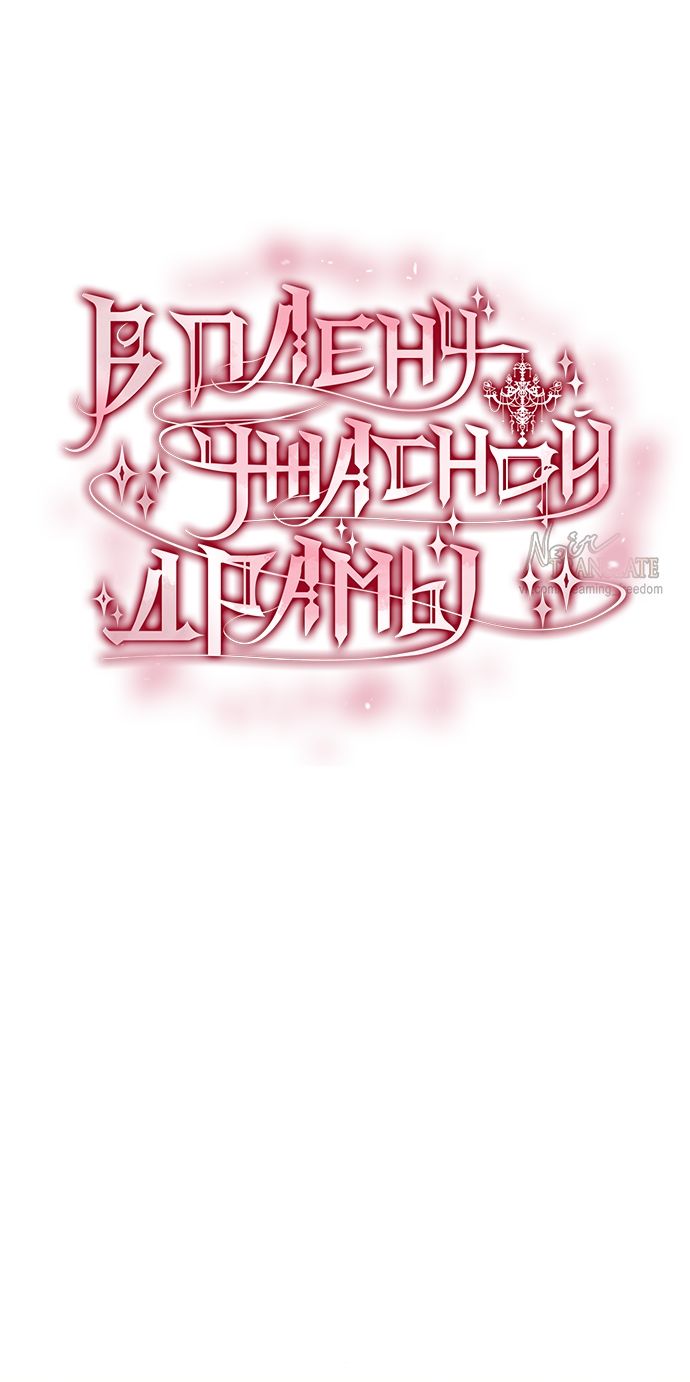 Глава 74 - страница 31