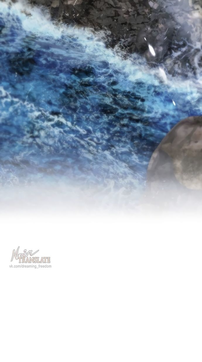 Глава 74 - страница 33