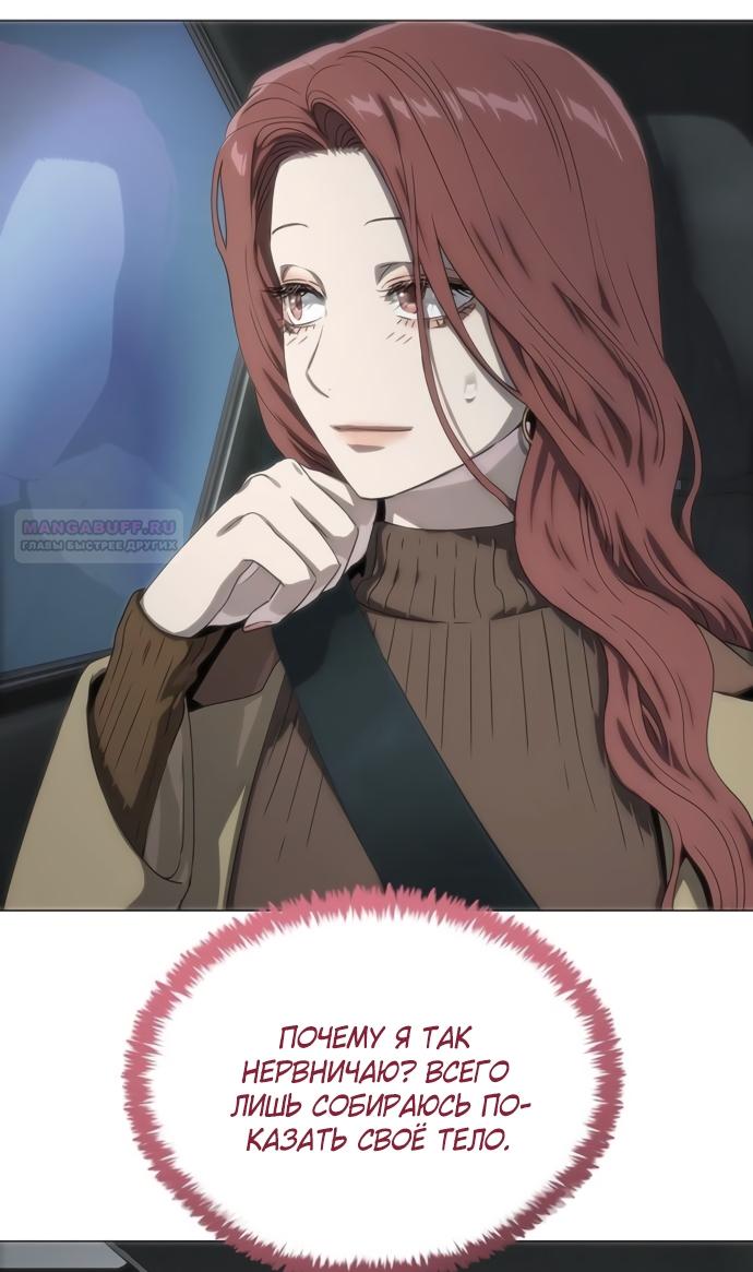 Глава 74 - страница 34