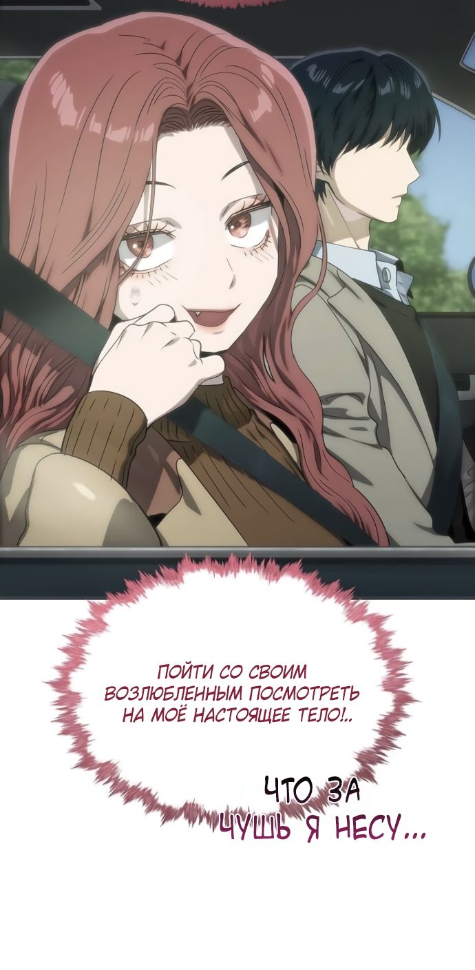 Глава 74 - страница 35