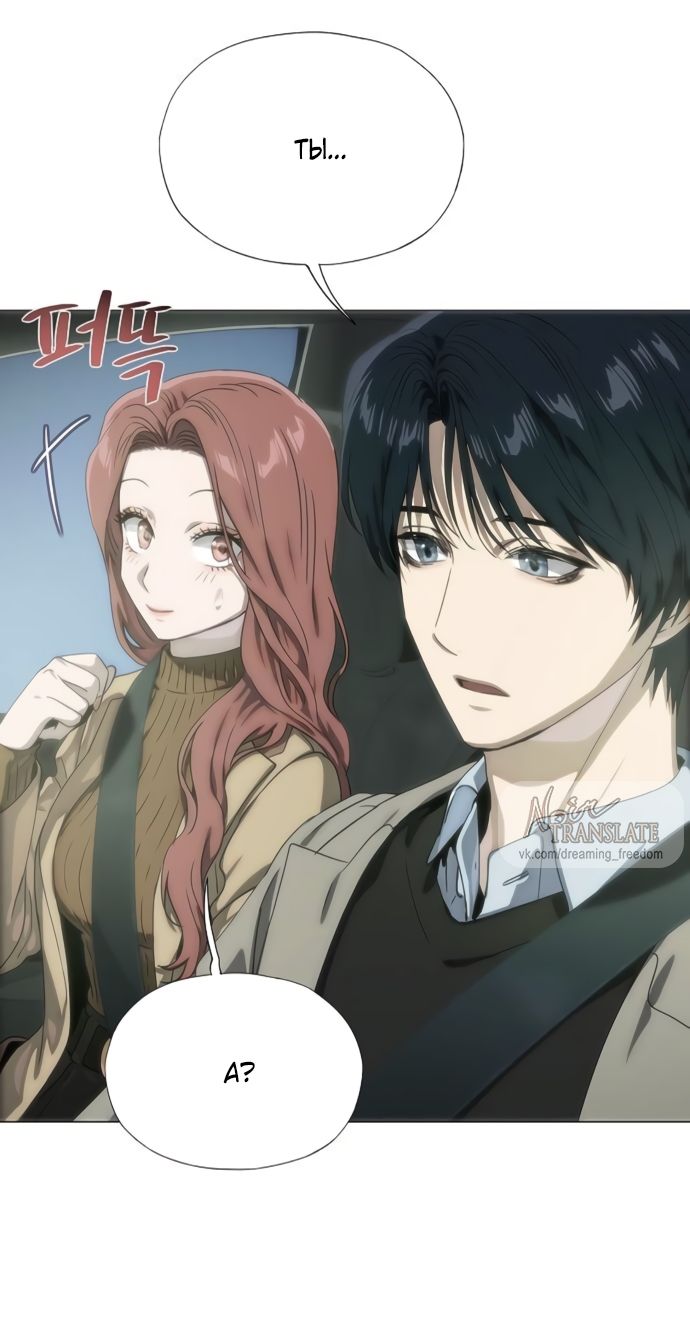 Глава 74 - страница 36