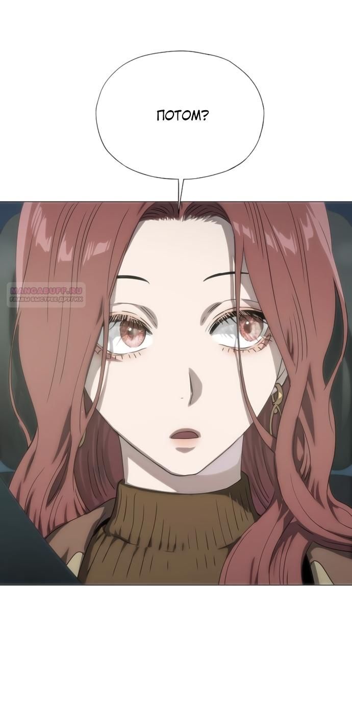 Глава 74 - страница 38