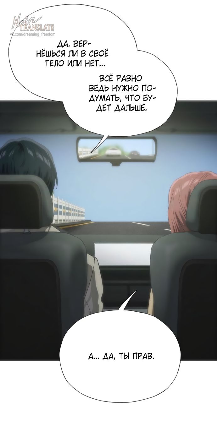 Глава 74 - страница 39