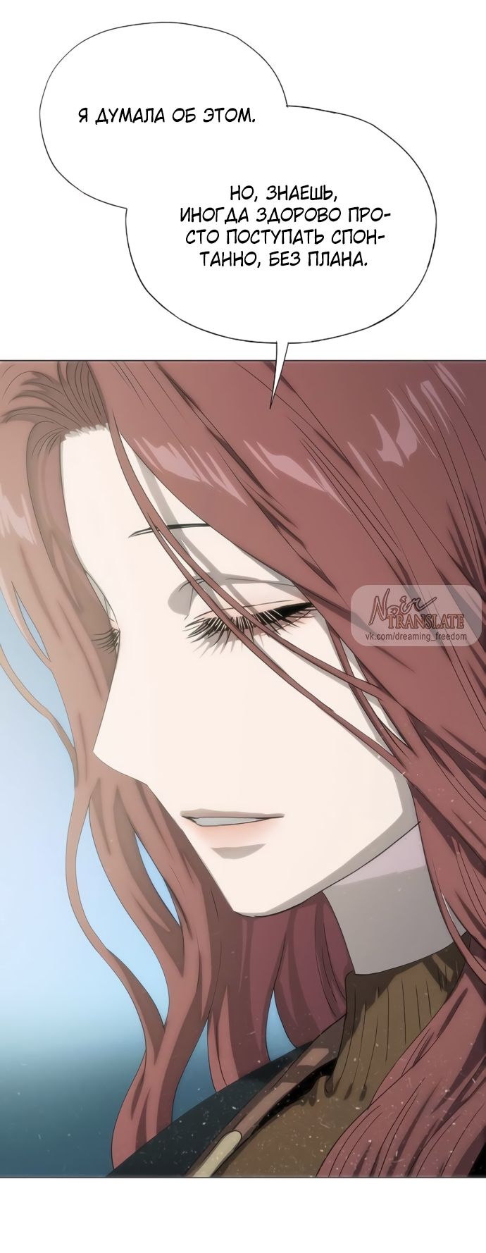 Глава 74 - страница 41