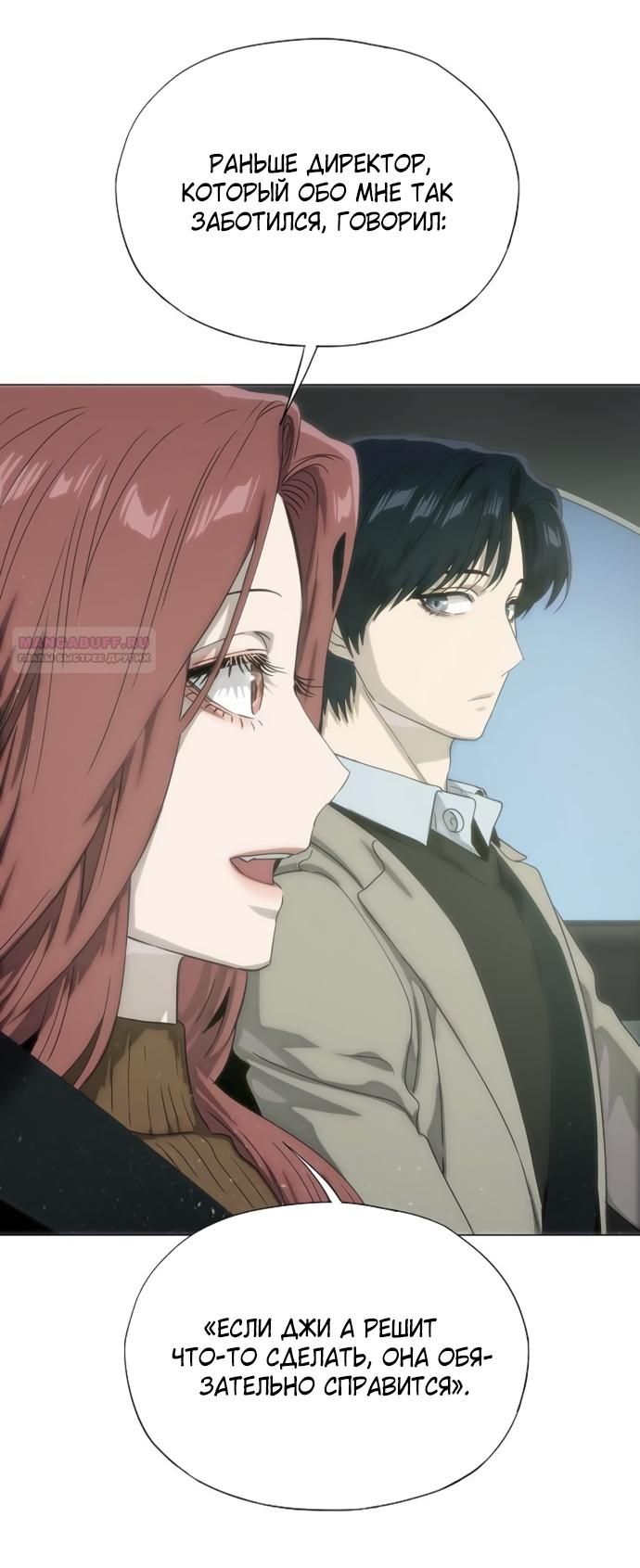 Глава 74 - страница 42