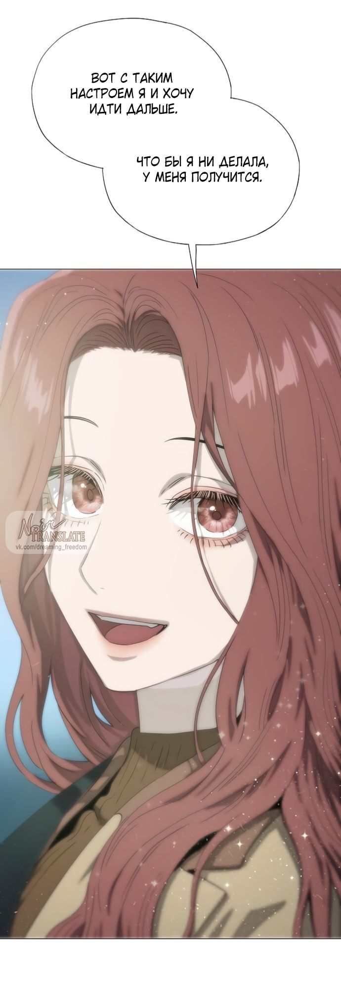 Глава 74 - страница 43