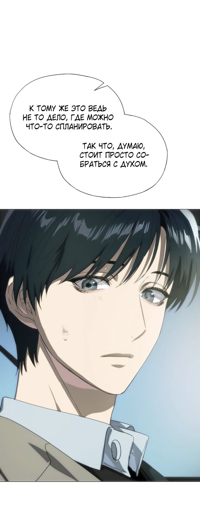 Глава 74 - страница 44