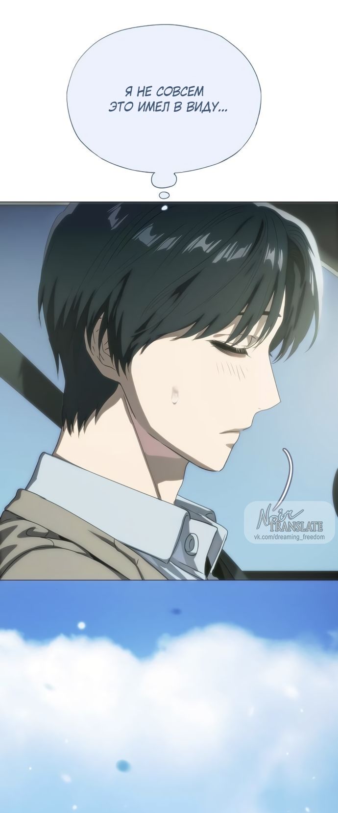 Глава 74 - страница 45