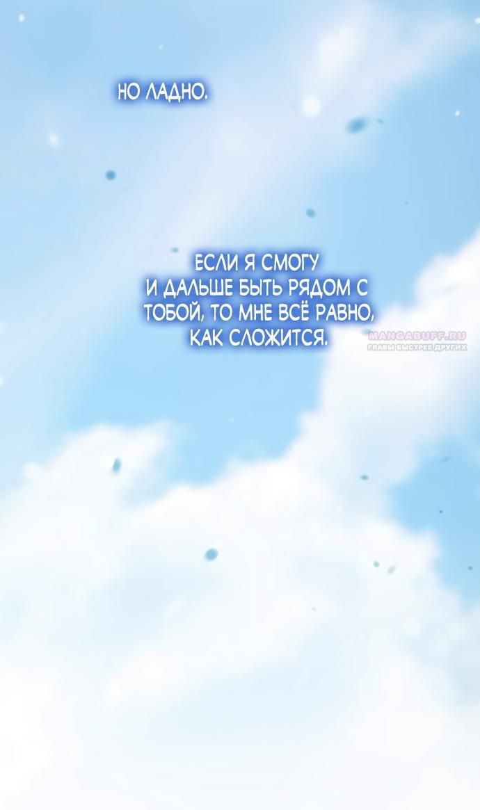 Глава 74 - страница 46