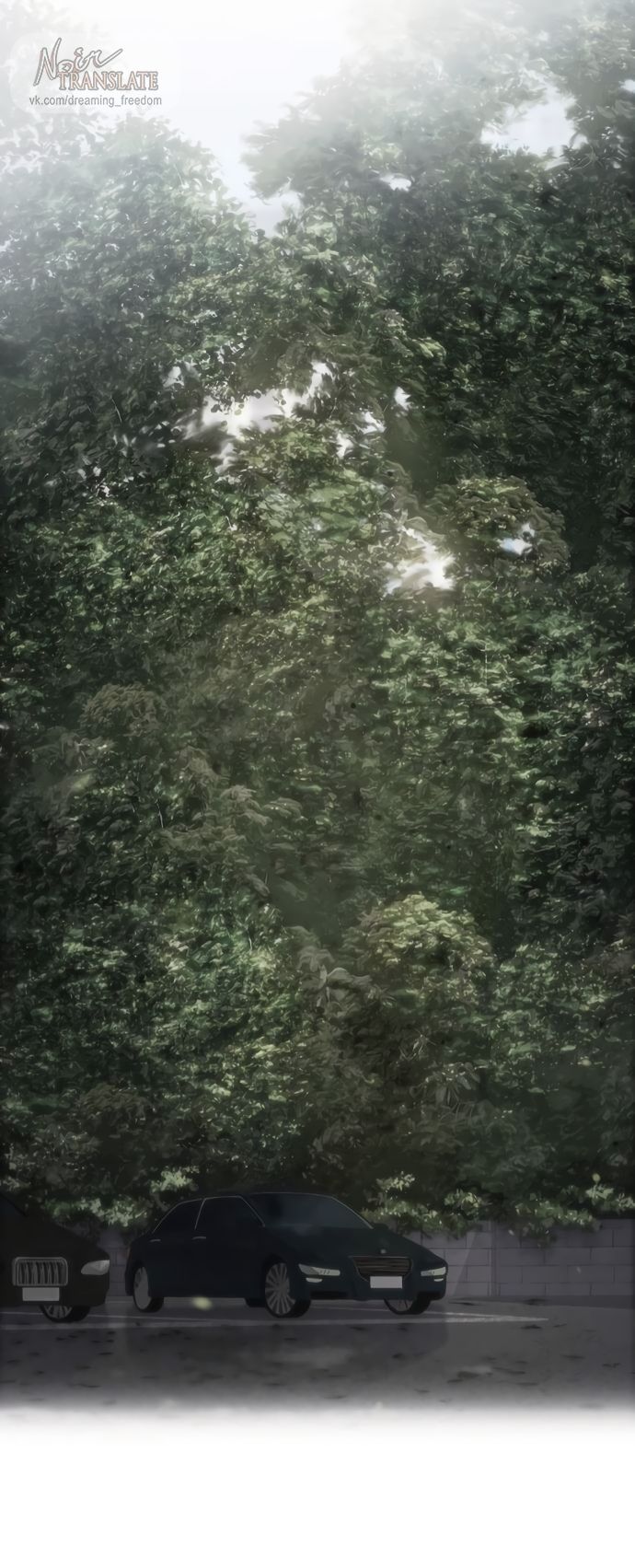 Глава 74 - страница 48