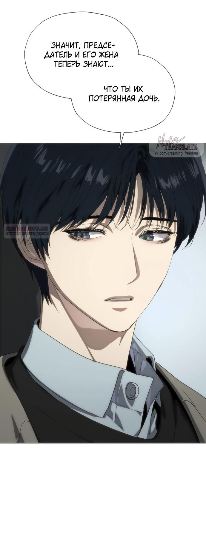 Глава 74 - страница 50