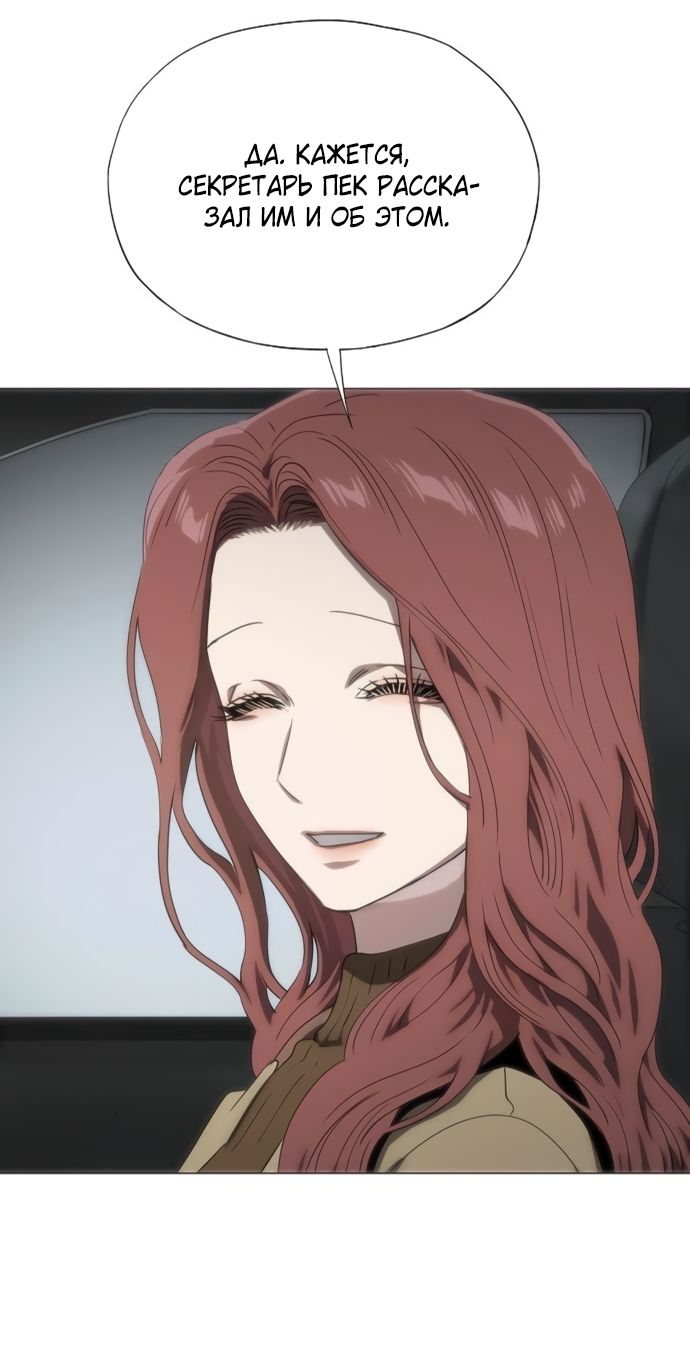 Глава 74 - страница 51