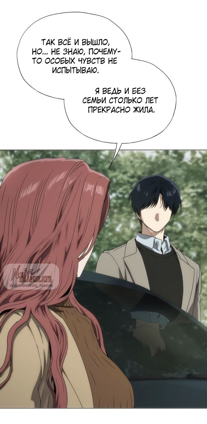 Глава 74 - страница 52