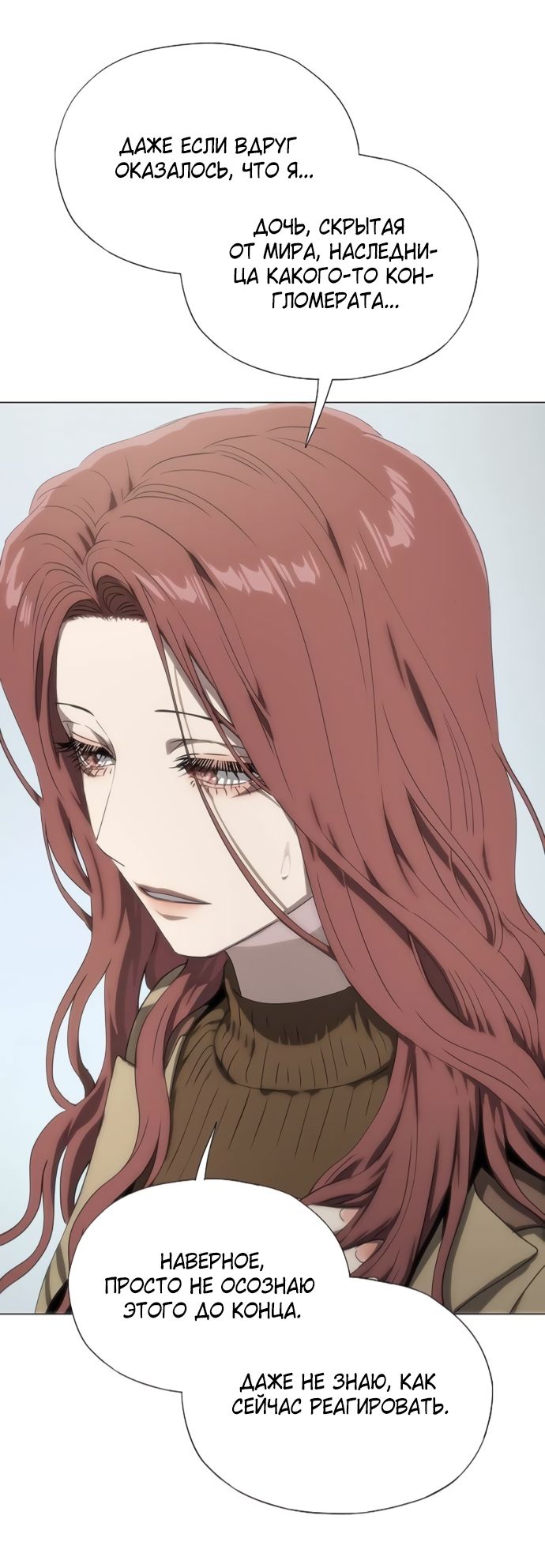 Глава 74 - страница 53