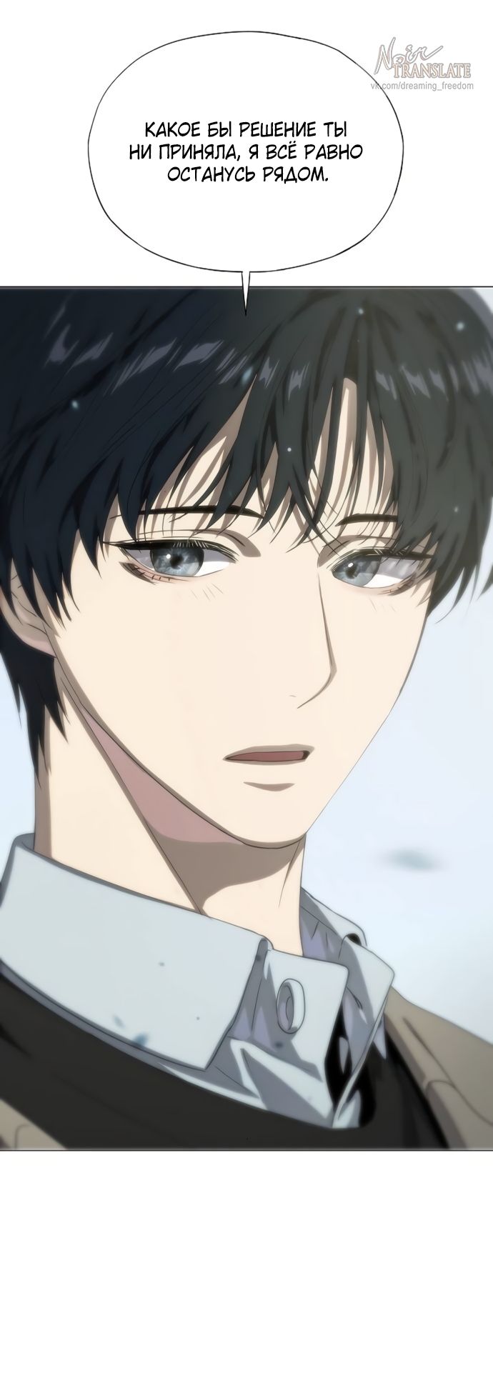 Глава 74 - страница 55