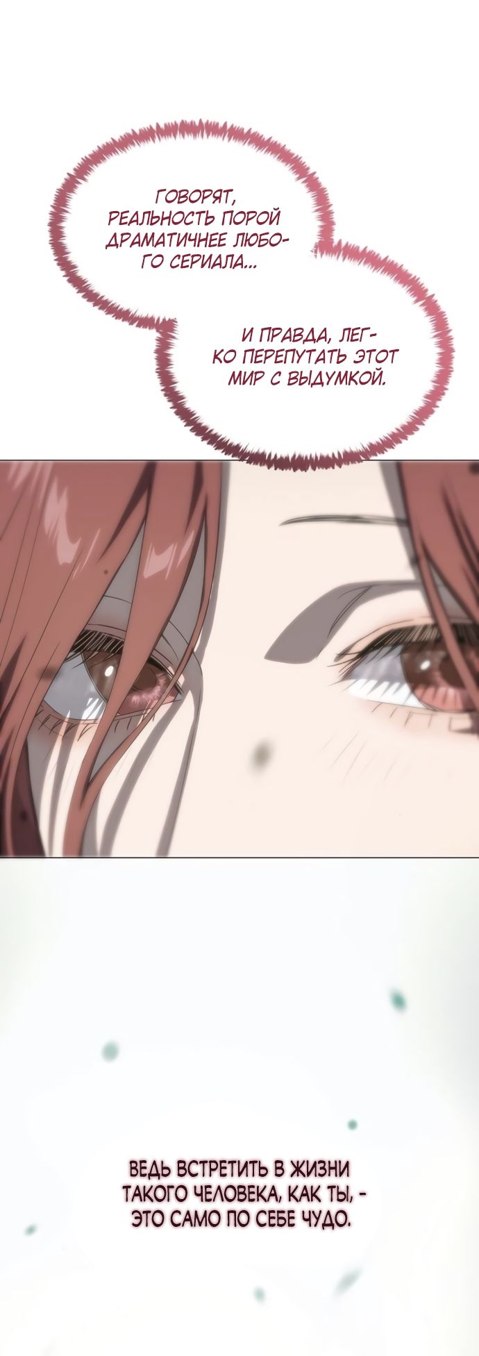 Глава 74 - страница 56