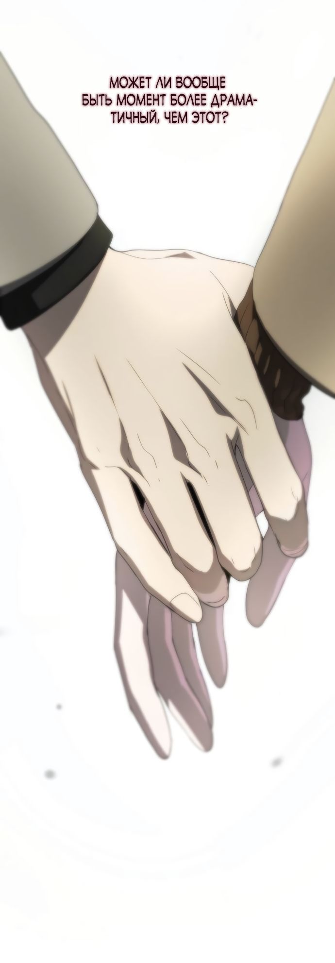 Глава 74 - страница 60