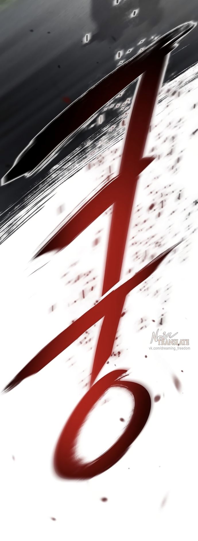 Глава 74 - страница 63