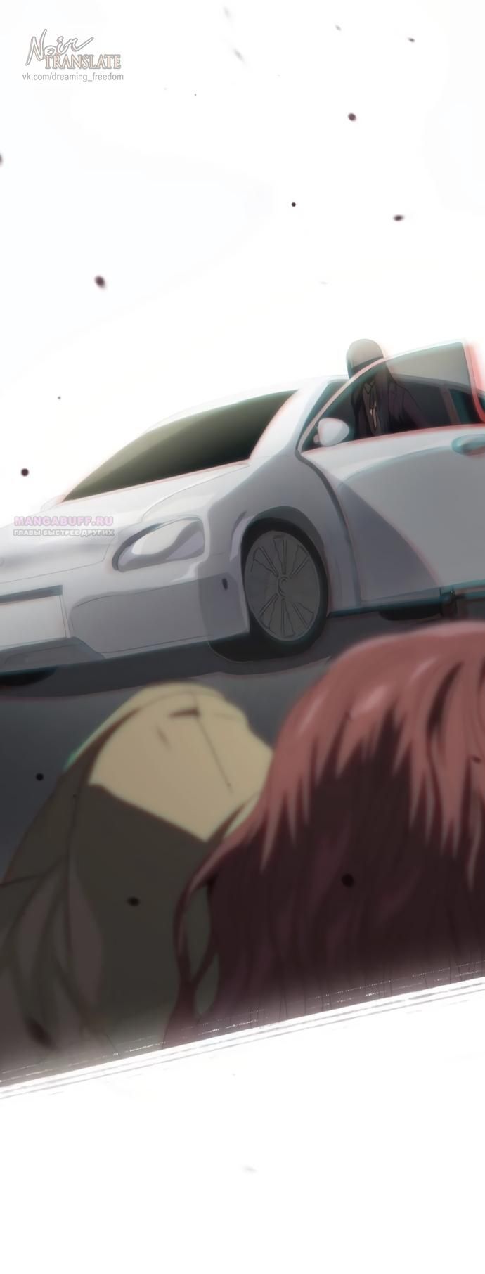 Глава 74 - страница 66