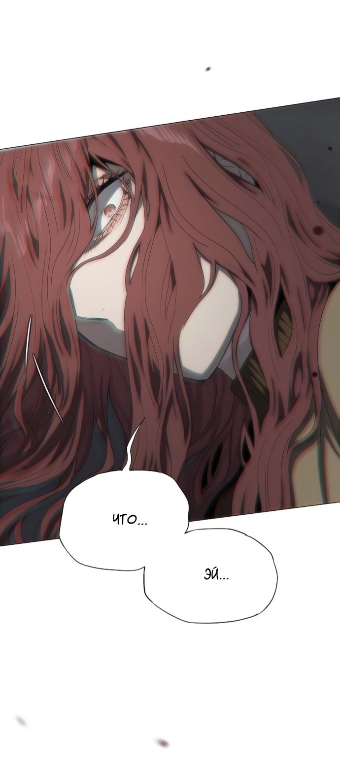 Глава 74 - страница 67