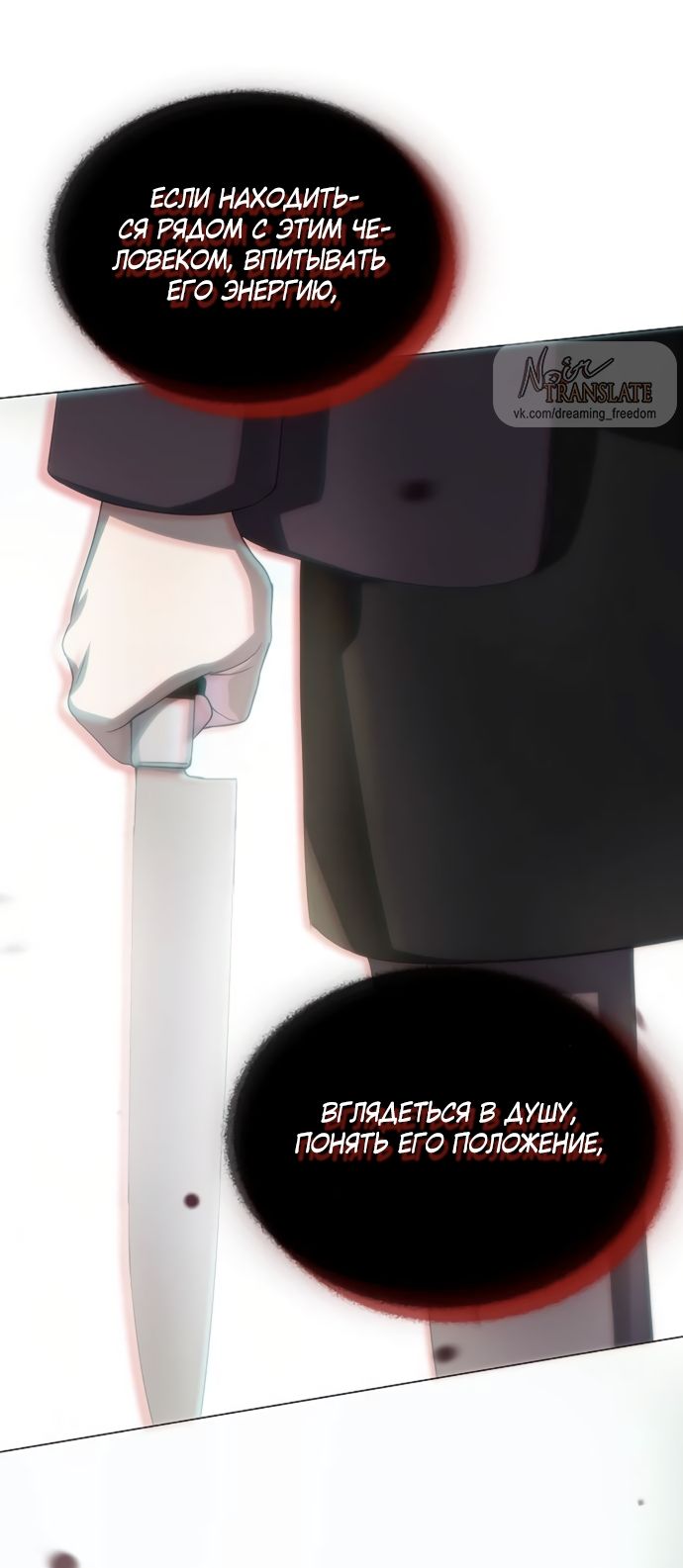 Глава 74 - страница 68