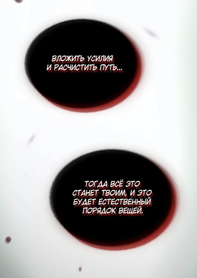 Глава 74 - страница 69