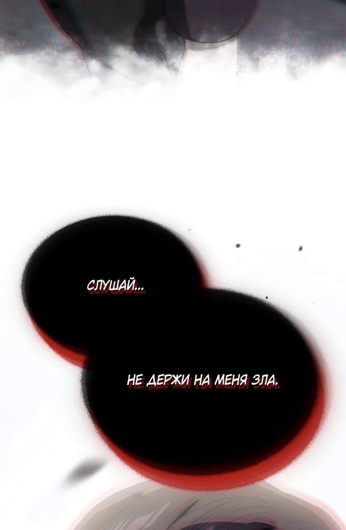 Глава 74 - страница 71